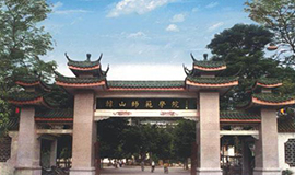 韓山師范學(xué)院