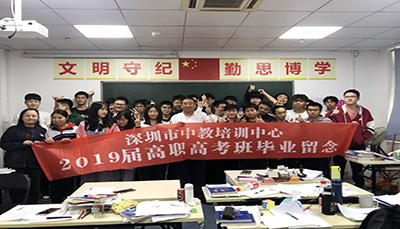 2019屆高職高考學(xué)生班級(jí)照
